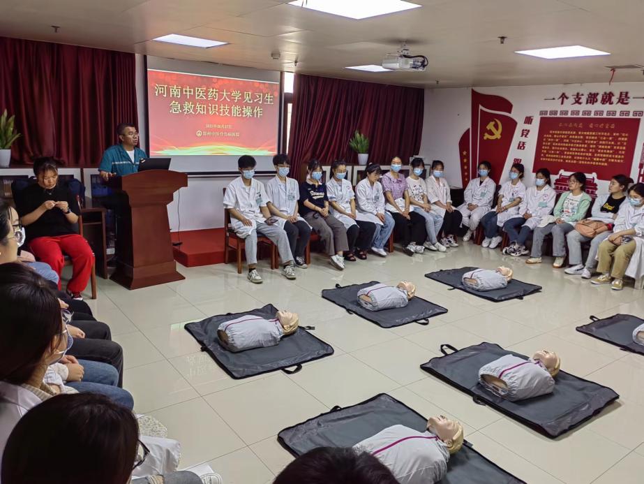 “救”在身边，护航生命——我院对河南中医药大学见习生开展急救知识技能培训