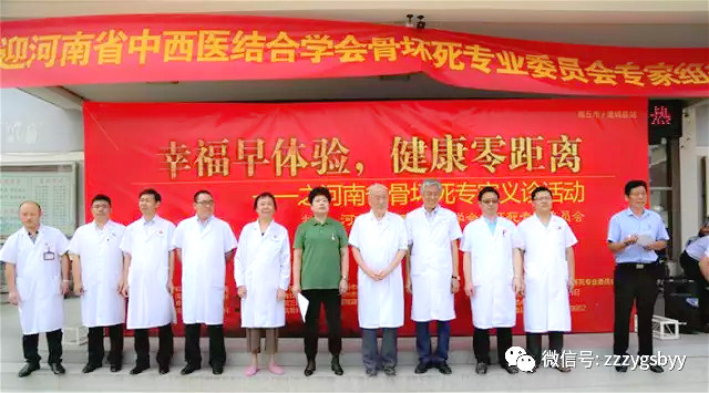 送医送药到家门口“幸福早体验,健康零距离”义诊第九站走进商丘虞城县中医院