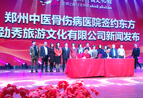 传承发展中医药文化，一带一路托起中国梦，郑州中医骨伤病医院入驻霍尔果斯中国文化馆