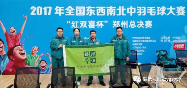简讯│我院120急救中心参加“2017年全国羽毛球比赛（郑州站）” 急救医疗保障