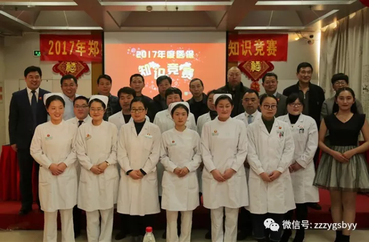 医保知识大检阅——我院成功举办医保知识竞赛活动
