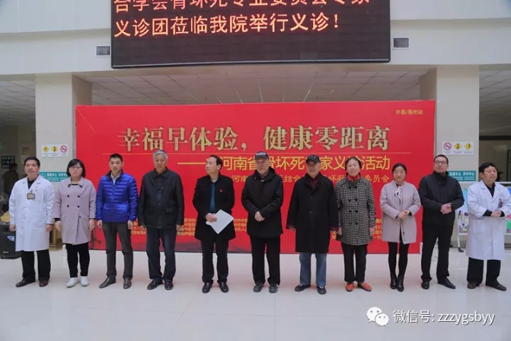 送医送药到家门口“幸福早体验,健康零距离”义诊第十四站走进禹州市人民医院