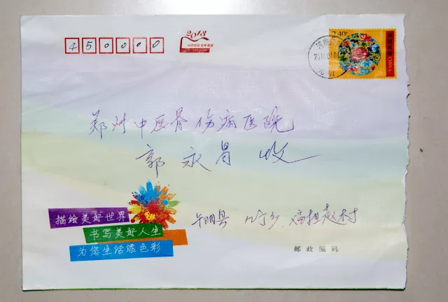 一纸薄薄的感谢信，道出了一份浓浓的医患情