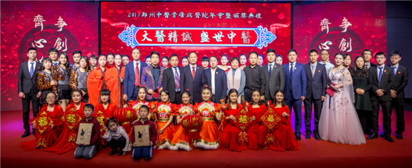 “大医精诚 盛世中医”——2017年郑州中医骨伤病医院年会暨颁奖典礼圆满落幕！