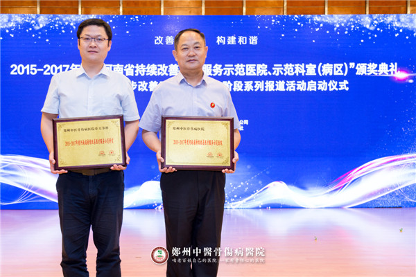 喜讯！我院作为河南省唯一一家中医专科医院获此殊荣，树立行业诊疗标杆！