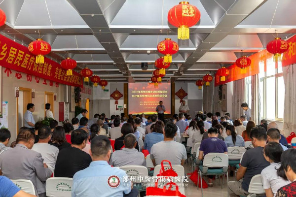 郑州市城乡居民医保定点医疗服务管理信息系统培训工作会在我院隆重召开