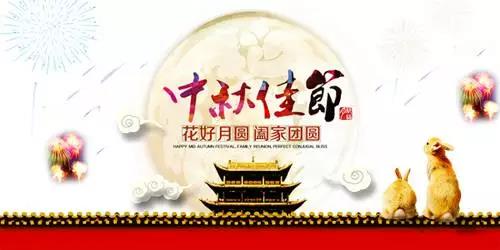 2018年中秋节放假医师排班表（9月22日-24日）