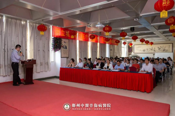 【创三甲进行时】郑州中医骨伤病医院举办三级医院等级评审专题培训会