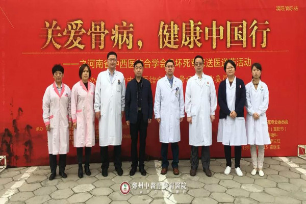 送医送药到家门口，重阳义诊情暖人心 | “关爱骨病，健康中国行”义诊第二十五站走进濮阳市南乐县