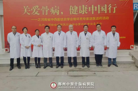 送医送药到家门口│“关爱骨病，健康中国行”义诊第三十站走进西华县中医院