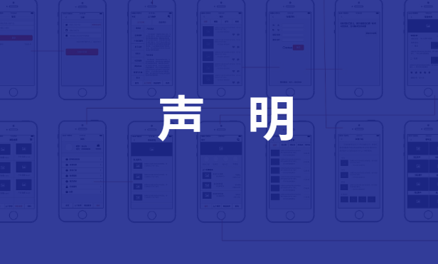 关于不明人员恶意诋毁郑州中医骨伤病医院的严正声明