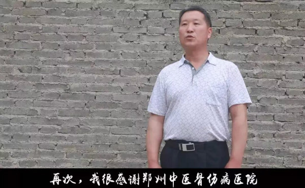 【康复见证】鹤壁淇县：未营国 治好股骨头坏死，重新做回家里的顶梁柱！