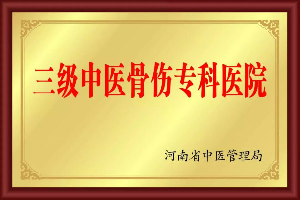 医院荣誉展示——我们也想低调，可是实力不允许鸭！