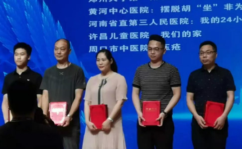 喜讯！他们斩获“首届百昌杯中原康复科普大赛”多项荣誉，为院添彩！