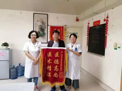 锦旗见证医患情：一位类风湿性关节炎患者的康复之路
