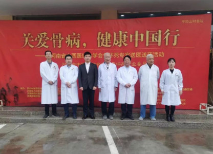 2019年“关爱骨病，健康中国行”——义诊活动第七站走进叶县昆阳医院！