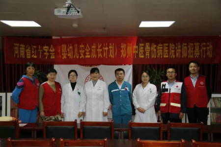 定了！他们被选拔为河南省红十字会《婴幼儿安全成长计划》讲师！