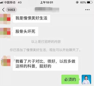 11月21日直播预告 │ 第11期名医在线深度讲解股骨头坏死的保髋治疗，与您相约！