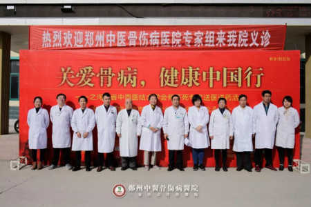 预告！2019年“关爱骨病 健康中国行”专家义诊活动（第十站）即将来到鹤壁市淇县中医院！
