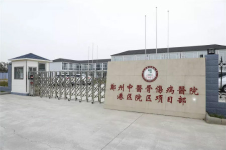 关爱生命，“救”在身边！急诊急救健康教育讲座走进郑州中医骨伤病医院港区院区项目部！