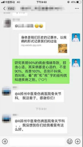 12月5日直播预告 │ 第13期名医在线深度讲解股骨头坏死的保髋治疗，与您相约！