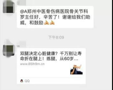 12月11日直播预告 │ 第14期名医在线深度讲解股骨头坏死的保髋治疗，与您相约！