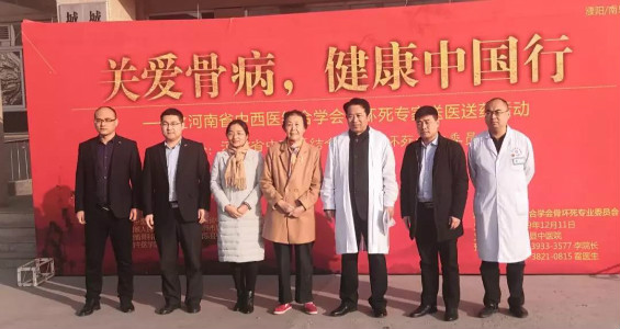 2019年“关爱骨病，健康中国行”——义诊活动第十一站走进濮阳市南乐县中医院！