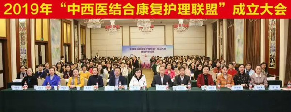喜讯：恭祝我院护理团队成为“中西医结合康复护理联盟单位”！