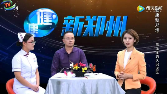 郑州电视台《健康新郑州》盛国法主任：邀您共同了解 高血压的认识误区