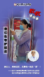 抗击疫情系列报道二：夫妻同上战“役”一线，共克时艰，我们永远在一起！