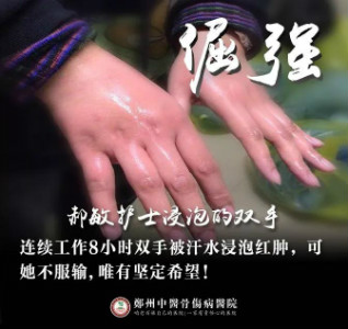 抗击疫情系列报道三：这样一双手，实在太让人心疼！