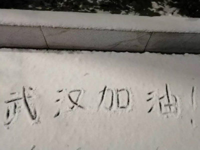 抗击“疫”情纪实报道：寒冷冬日里的一腔热血，温暖了世界！