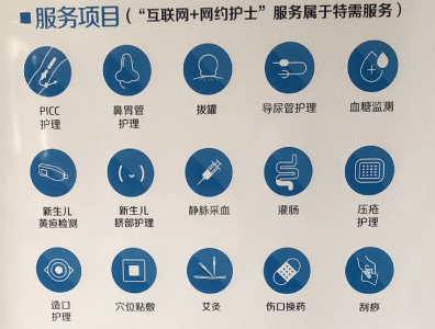 视频解读：三分钟看懂“互联网+网约护士”的那些事儿！