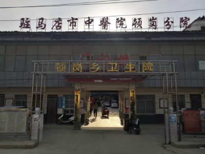 预告！2020年“关爱骨病，健康中国行”专家义诊活动（第一站）即将来到驻马店市中医院顿岗分院！
