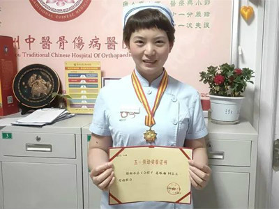 喜讯！郑州中医骨伤病医院马咏梅护士长荣获“五一劳动奖章”！