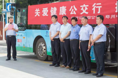 我院与郑州公交四公司“健康共建单位”揭牌仪式顺利举行！