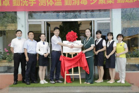 我院与经开区东睿国际幼儿园成功进行了定点医疗帮扶合作机构揭牌仪式！