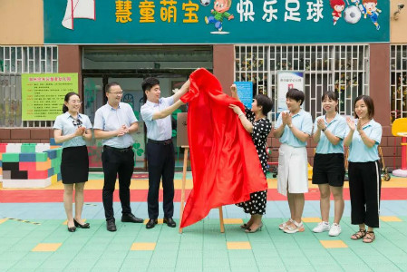 【第7家】我院与郑州经开区慧童幼儿园成功进行了定点医疗帮扶合作机构揭牌仪式！