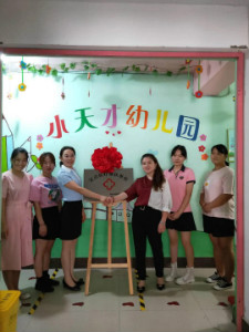 【第17家】我院与郑州经开区世合小天才幼儿园成功进行了定点医疗帮扶合作机构揭牌仪式！