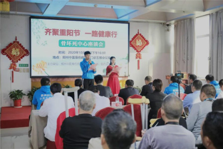 【医患同行】我院开展“齐聚重阳节，一路健康行”病友座谈会