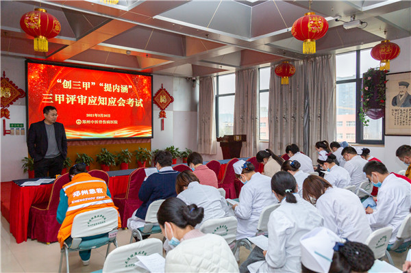 【创三甲进行时】三甲应知应会大考核，人人都会！