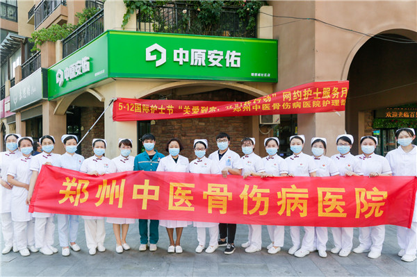 【5.12护士节系列活动二】“互联网+护理服务”进社区，心网相连，守护健康！