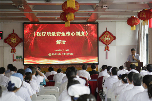 郑州市卫生监督局罗干科长来我院进行《医疗质量安全核心制度》授课