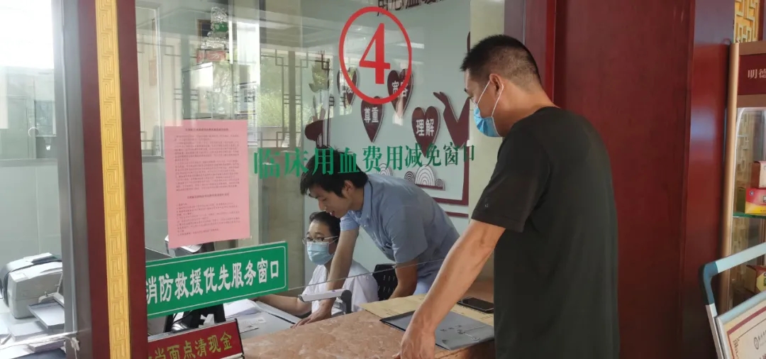 不用跑腿！无偿献血者及其家属输血可在医院直接报销！