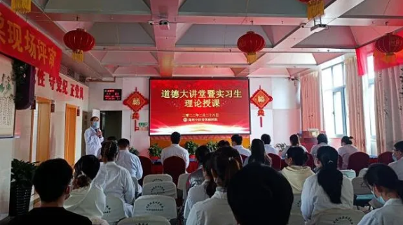郑州中医骨伤病医院《道德大讲堂暨实习生理论授课》活动成功举办！