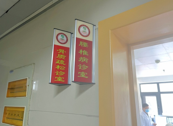 “骨质疏松门诊”正式开诊啦，这些人群需要来看看……
